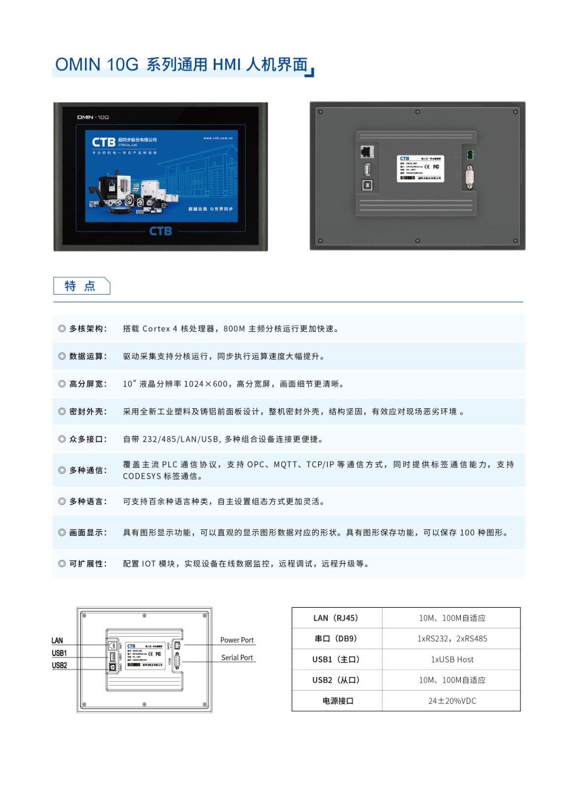 伺服产品选型手册-金属成形-CTB-PI-S-2405-01-019.jpg