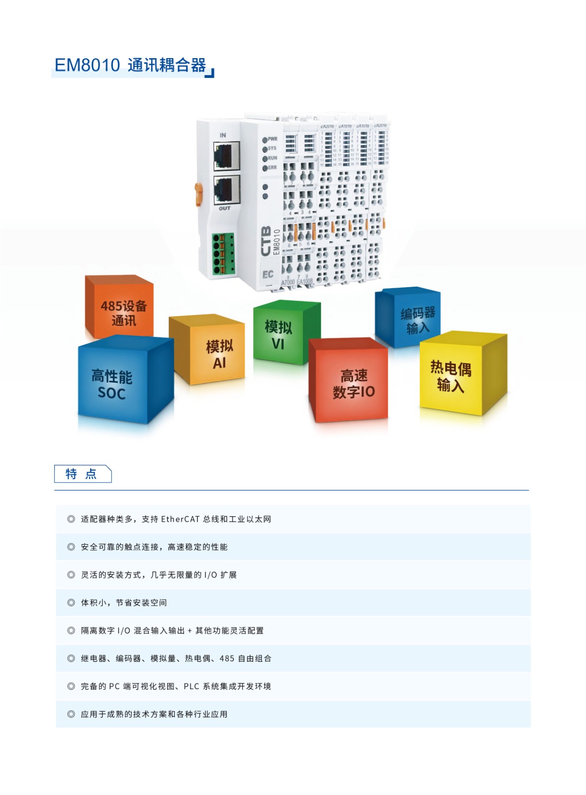 伺服产品选型手册-金属成形-CTB-PI-S-2405-01-0115.jpg